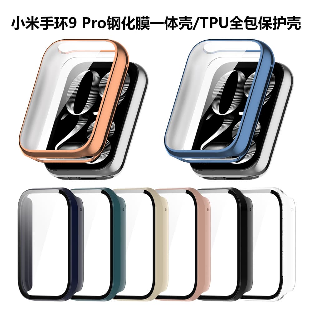 Full-wrap TPU Case with Integrated Tempered Glass for Mi Band 9 Pro