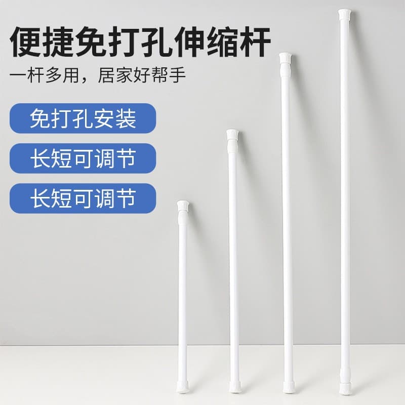 No-drill Retractable Rod For Door Curtains Window Curtains Shower Clothes Drying Rods Roman Rods Wardrobe Cabinet Support