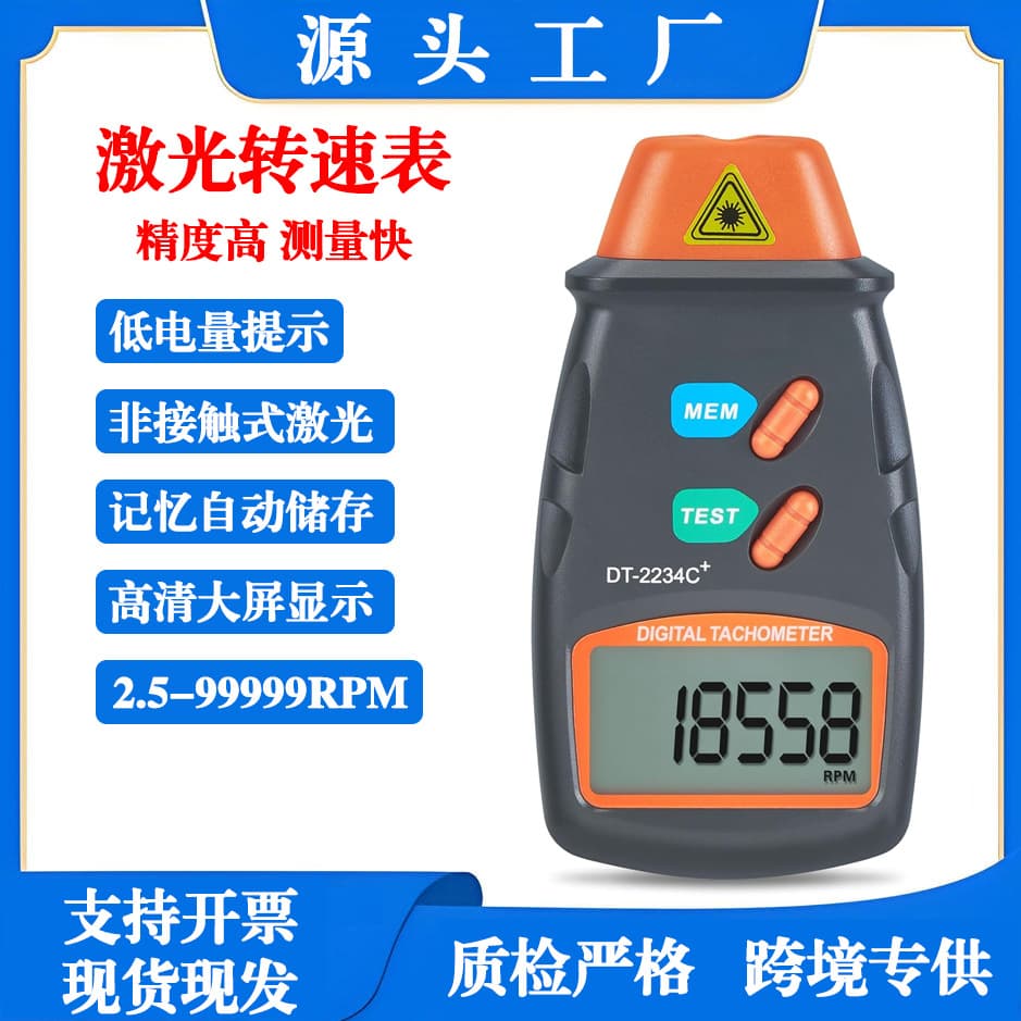 Factory Direct Sales: Gear Tachometer, Reflective Strip, Engine Speed, Frequency Meter, Laser Non-Contact Tachometer