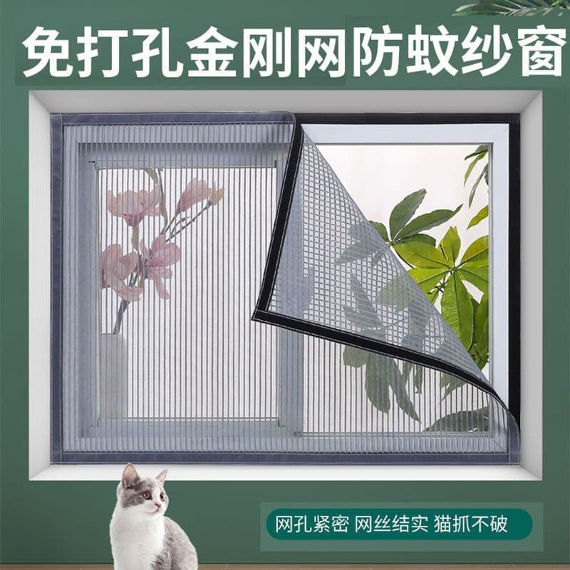 Nailed diamond mesh Velcro window screen self-installed anti-mosquito screen removable punch-free mesh self-adhesive household