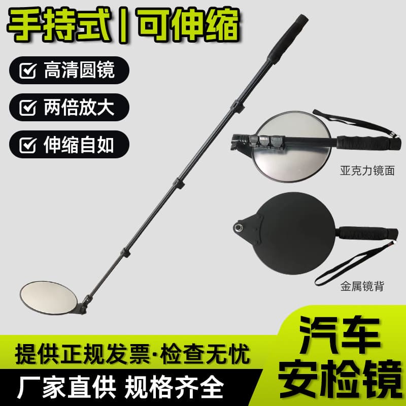 Vehicle Under-Carriage Inspection Mirror with Wide-Angle Convex Lens, Retractable for Security Use in Outdoor Stations and Airports