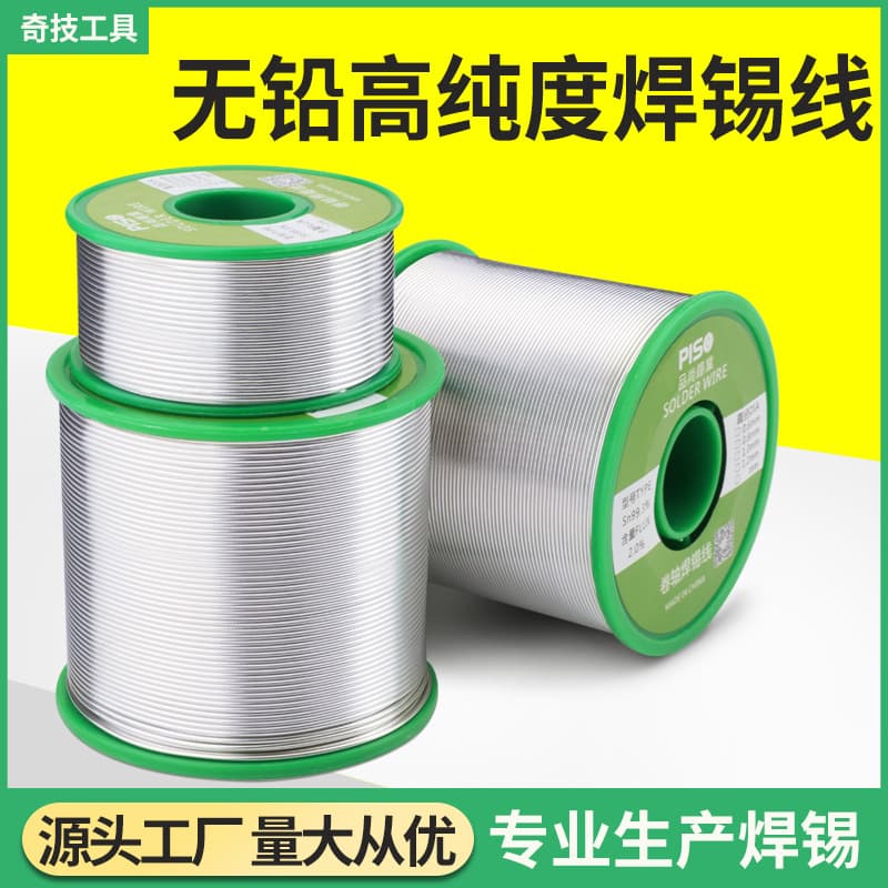 Lead-free soldering material from tin wire manufacturer, eco-friendly 1kg high-purity rosin core no-clean low-temperature solder wire