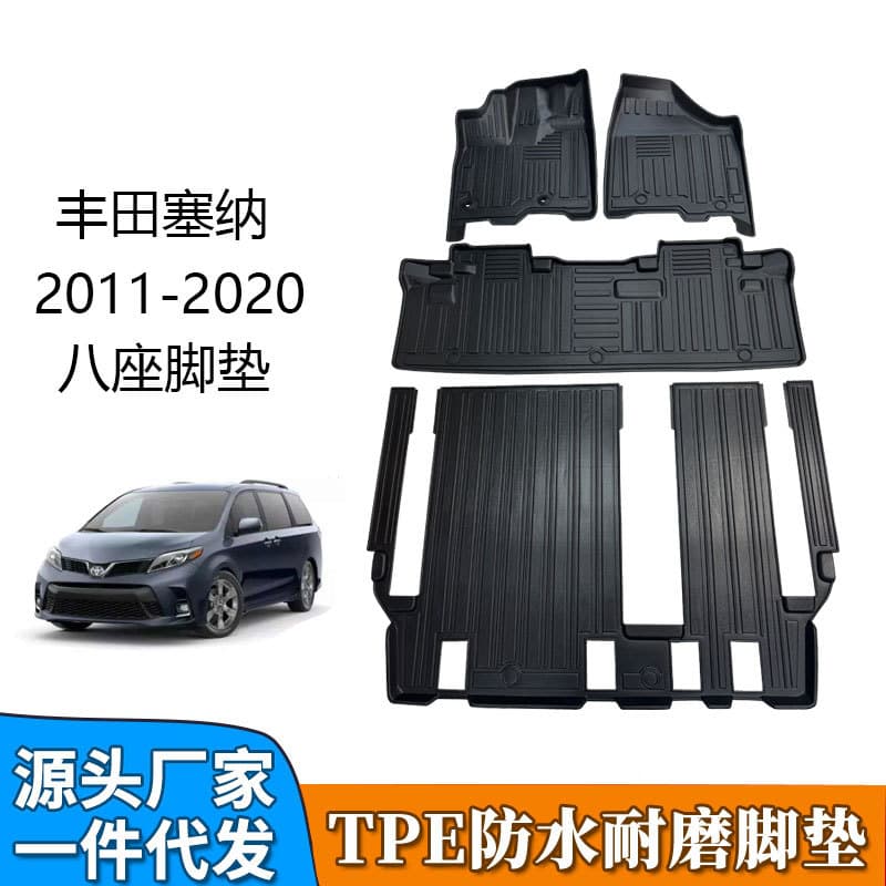 Suitable for 11-20 Toyota Sienna SIENNA car floor mats TPE rubber waterproof and anti-slip Sienna special