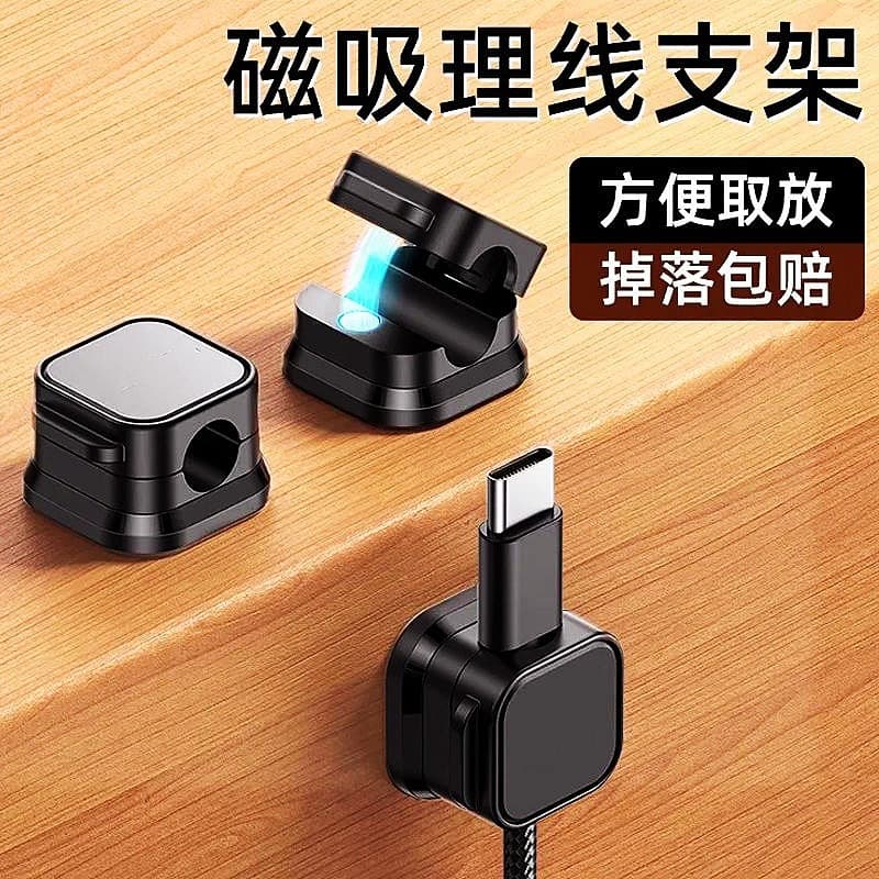 Magnetic Cable Organizer for Desk and Car, Data Cable Management, Phone Charging Cord Clip, Fixing Clamp with Plug Holder