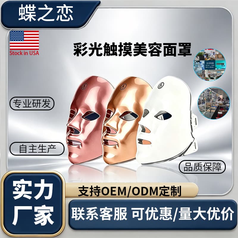 Red Light LED Photon Therapy Face Mask for Skin Rejuvenation, Acne Treatment, Scar Fading, Whitening, Home Use Beauty Device