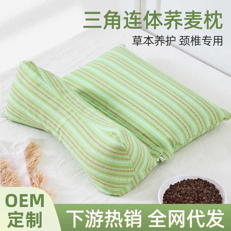 Triangular buckwheat hull cervical pillow, home use, neck support, sleep traction pillow, adult detachable one-piece buckwheat pillow