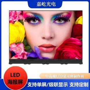 LED Display Poster Screen Vertical LED Advertising Screen Movable LED Poster Screen Foldable LED Display