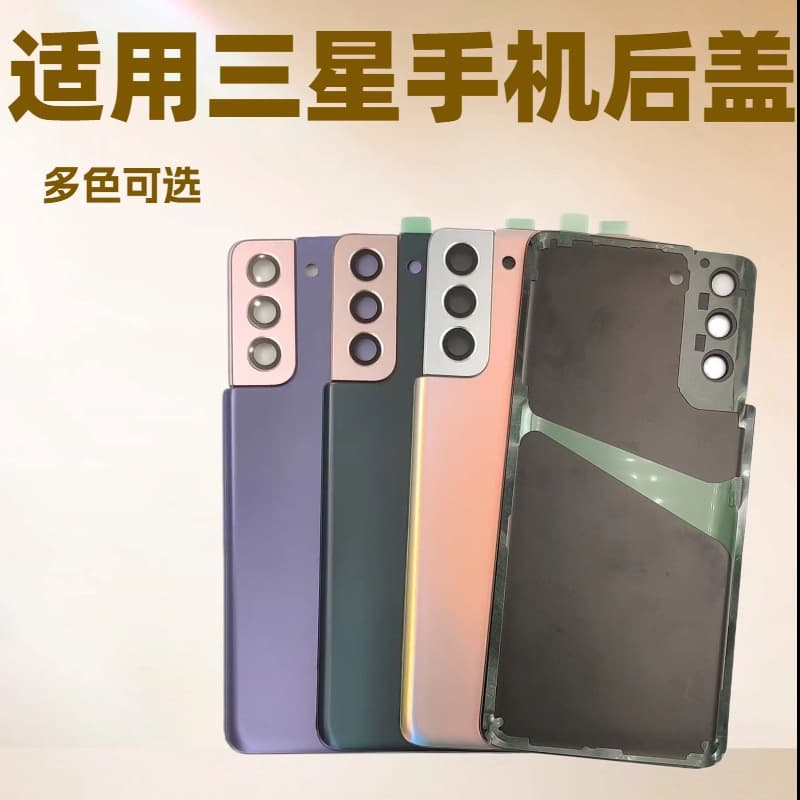 Compatible with Samsung S21 S21 PLUS S23 S23U NOTE8 Glass Back Cover Battery Cover Rear Housing Shell
