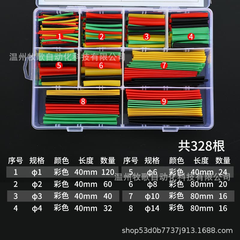 Home DIY Heat Shrink Tubing Insulation Sleeve for Electrical Wiring, Cable, Data Cable, Heat Shrink Tube Protection, Flame Retardant