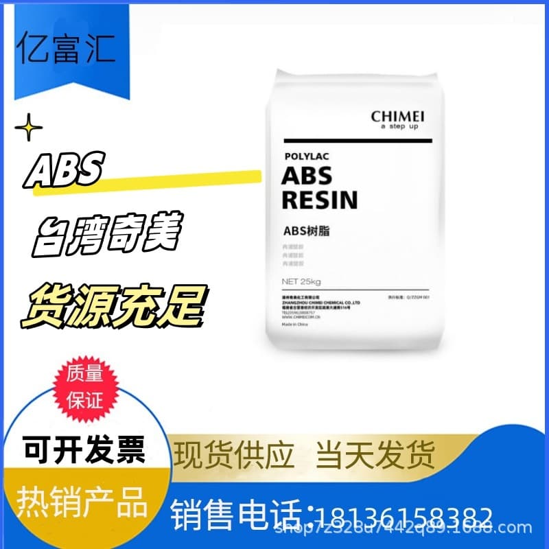 ABS Taiwan Chi Mei PA-709 High Impact Injection Extrusion Luggage Rods Sheets Home Appliance Components