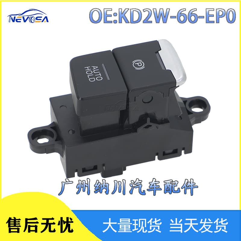 KD2W-66-EP0 Electronic Parking Brake Switch for Mazda CX-5 2018 Model Auto Parking Switch