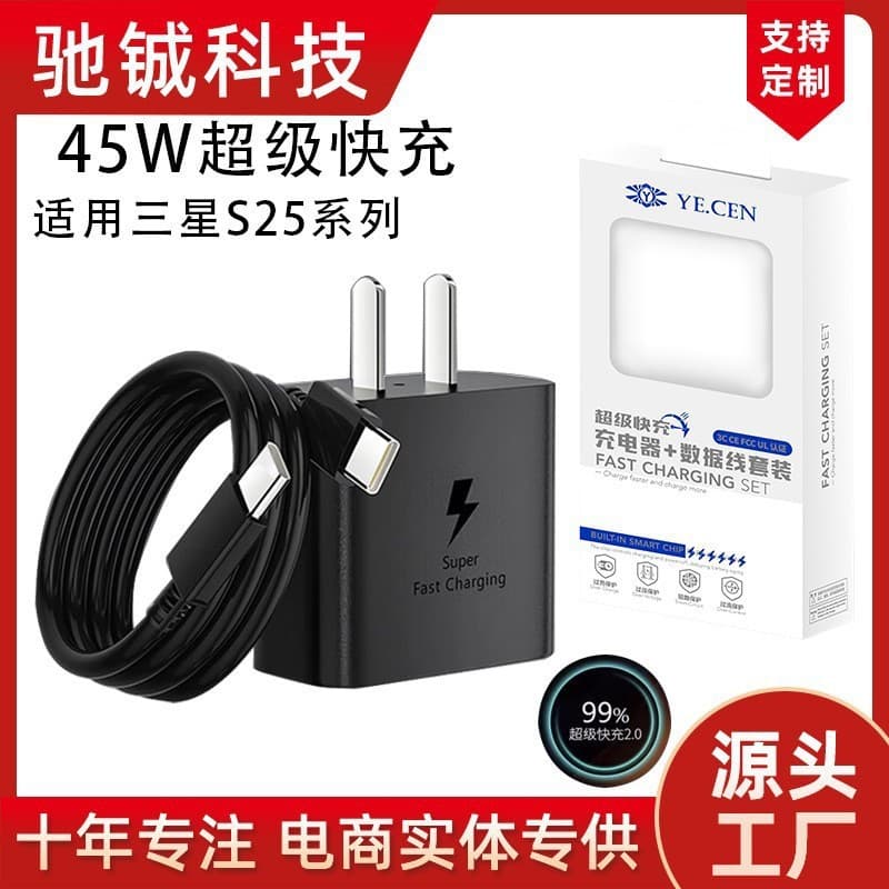 Charger for Samsung S25/S25+ 45W Galaxy S25 Ultra 4A Fast Charging Head S25 Set