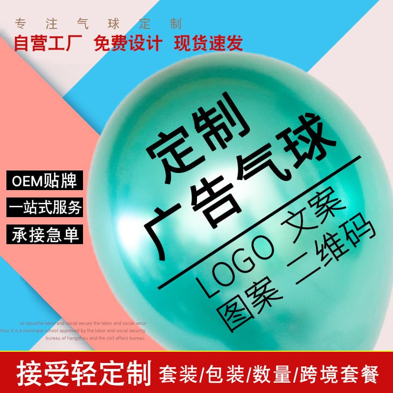 Custom Round Heart-Shaped Printed Logo Movable Balloon Wholesale Printed Advertising Balloon Custom Balloon