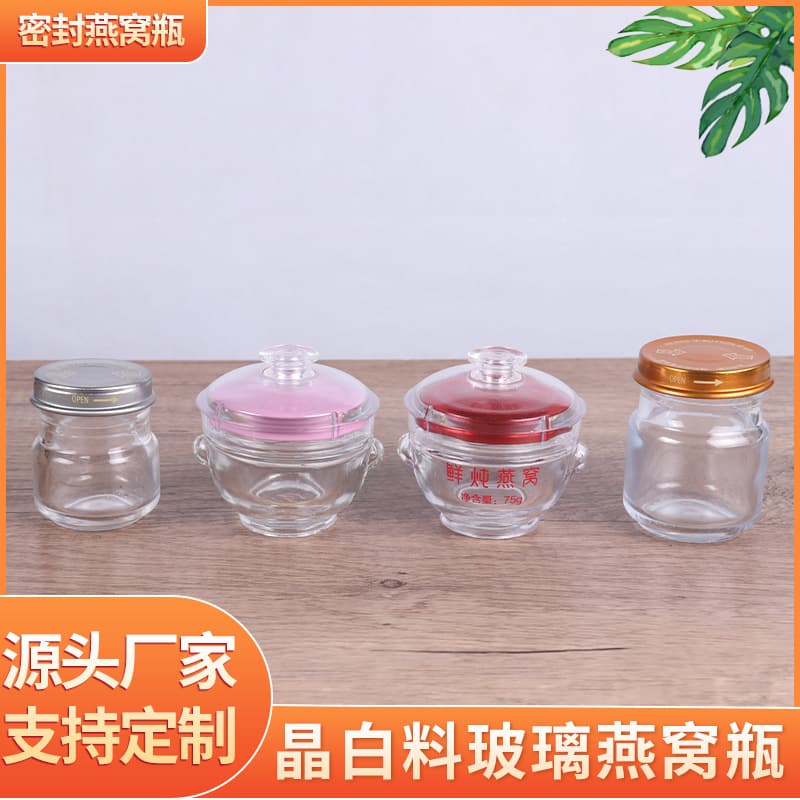 Bird's nest bottle glass fresh stewed small bird's nest bottle ready-to-eat bird's nest bottle honey jar sealed isinglass empty bottle wholesale 50