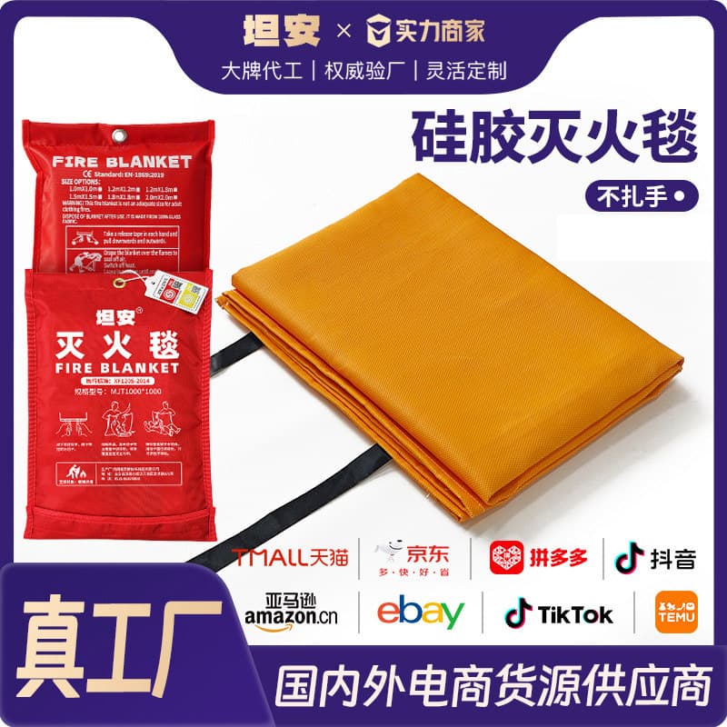 Silicone Fire Blanket, Double-Sided Non-Prickly, for Kitchen, Commercial, Outdoor Fire Safety, Fire Escape Blanket, Wholesale
