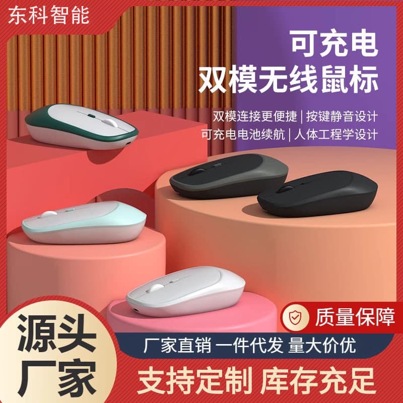 Cross-border Optical Mouse Dual Mode Silent Ultra-thin Rechargeable Universal for Laptop and Desktop Bluetooth Wireless Portable