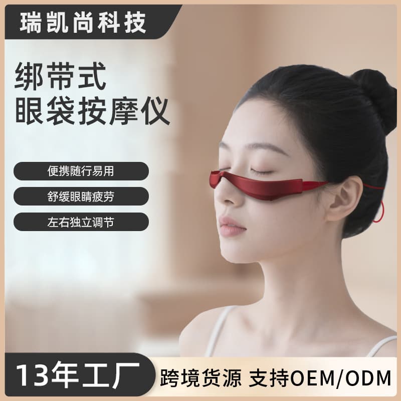 Red Light Eye Beauty Device, Amazon Bestseller Portable Red Light Infuser, Rechargeable Eye Massager and Care Tool