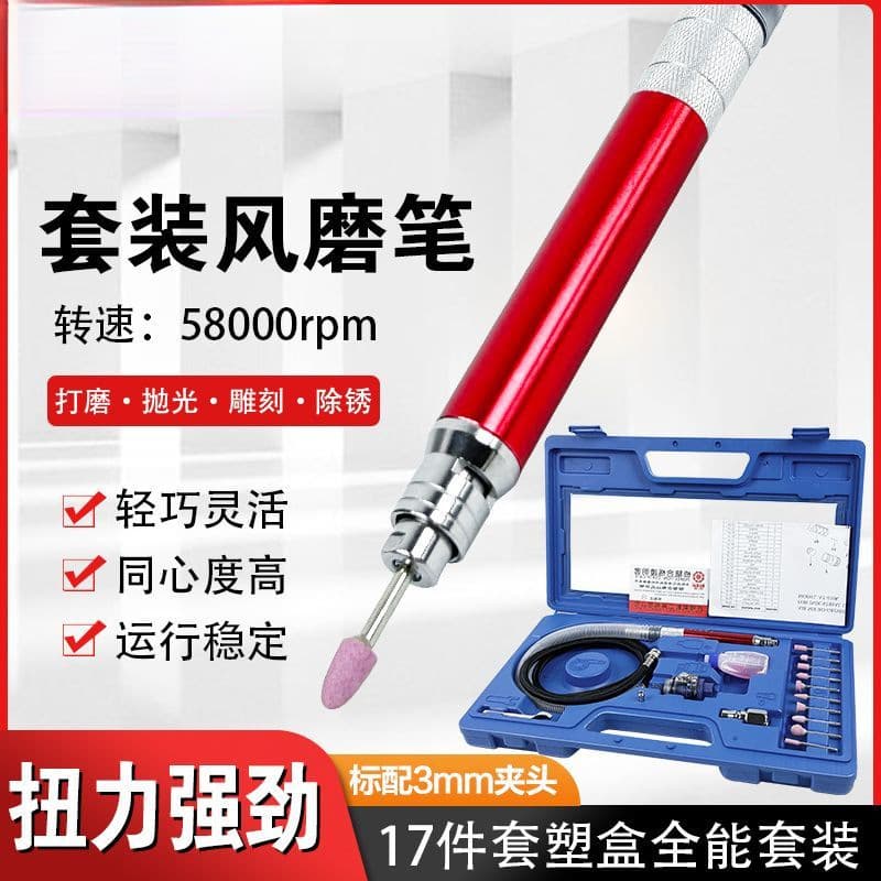 New Model Pneumatic Grinder, Air Grinding Pen, Grinding Pen, Air Grinder, Pneumatic Tool Small Engraving Pen, Pneumatic Polisher