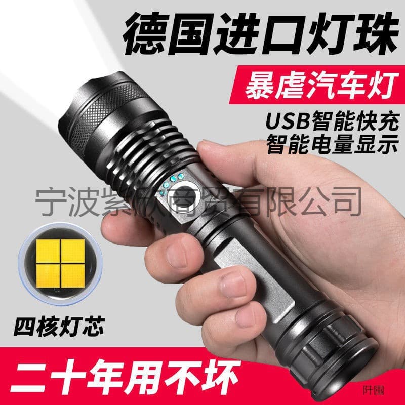 P50 flashlight strong light super bright rechargeable small portable household extra bright public security outdoor lighting