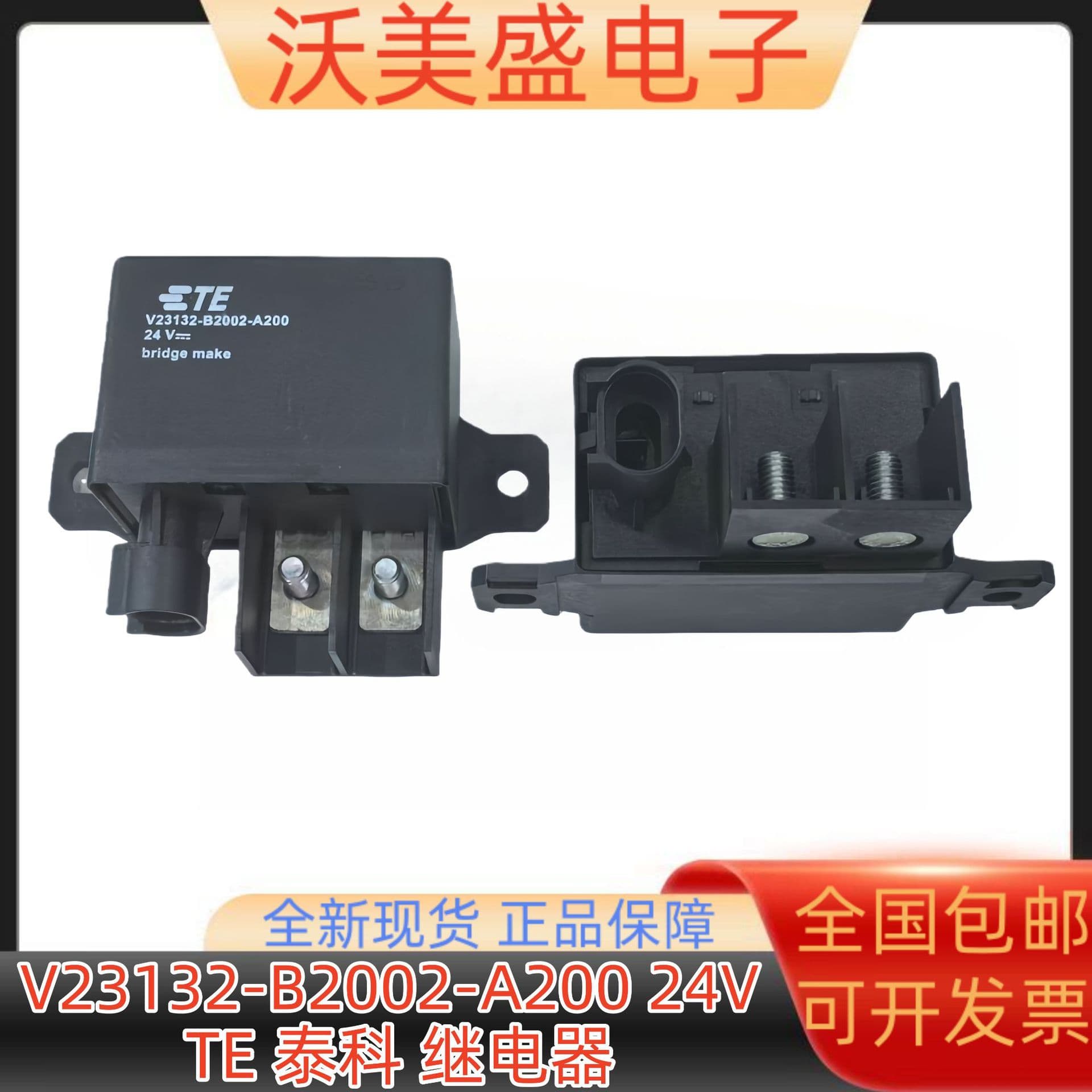 New Genuine TE Tyco V23132-B2002-A200 24V Relay High Current