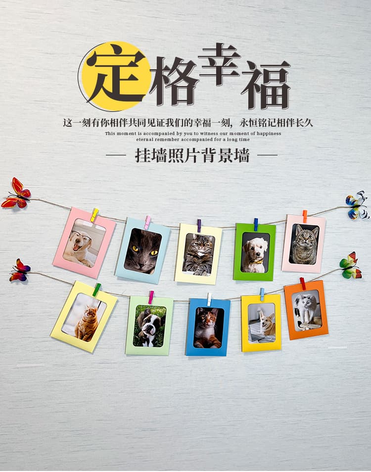 Manufacturer wholesale 3-8 inch colorful wall-hanging paper photo frames with clips and jute rope, 10-piece photo wall set.