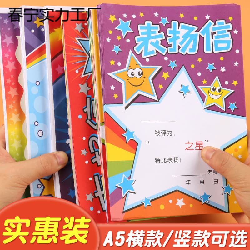 Letter of Commendation Small Certificate Elementary School Student Kindergarten Certificate Paper Children Children A5 Class Teacher Teacher Mathematics
