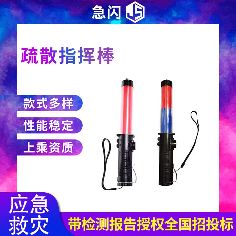 Night Handheld Stop Sign with Fluorescent Glow, LED Strobe Light Traffic Baton, Rechargeable Fire Emergency Electronic Whistle