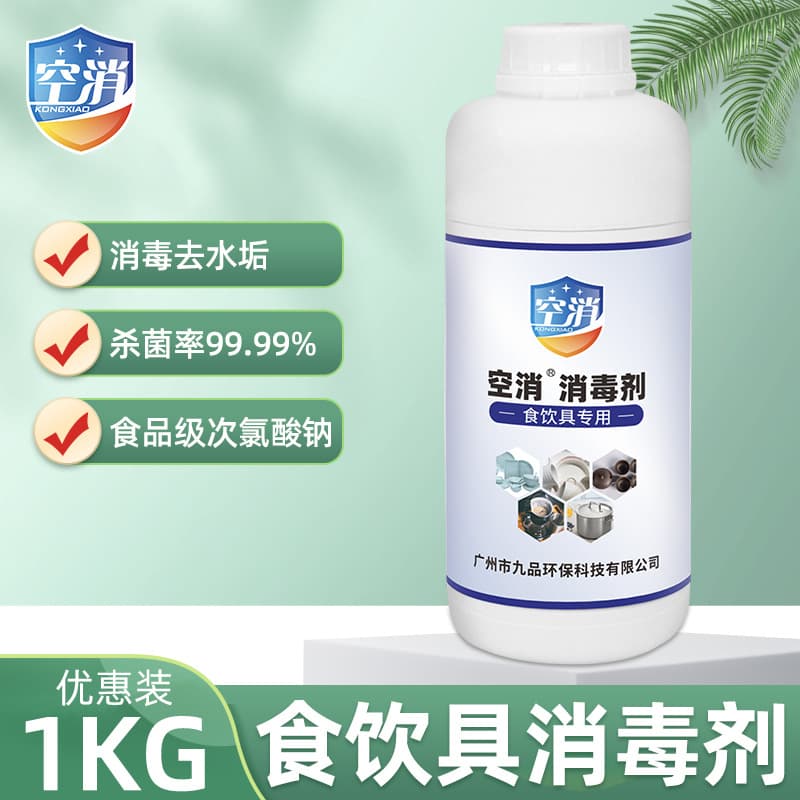 Kongxiao Disinfectant for Tea Cups, Water Glasses, Tableware, Chopsticks, Sodium Hypochlorite for Food and Beverage Utensils Sterilization