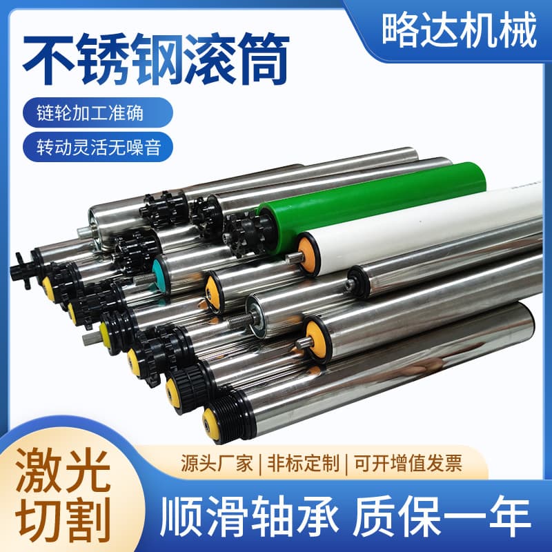 Rubber-coated non-powered sprocket rollers, industrial assembly line conveyor belt idlers, stainless steel rollers, and security inspection powered rollers