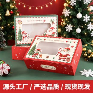 Christmas Gift Box Empty Box Holiday Gift Box Baking Candy Cookie Packaging Box Creative Gift Box