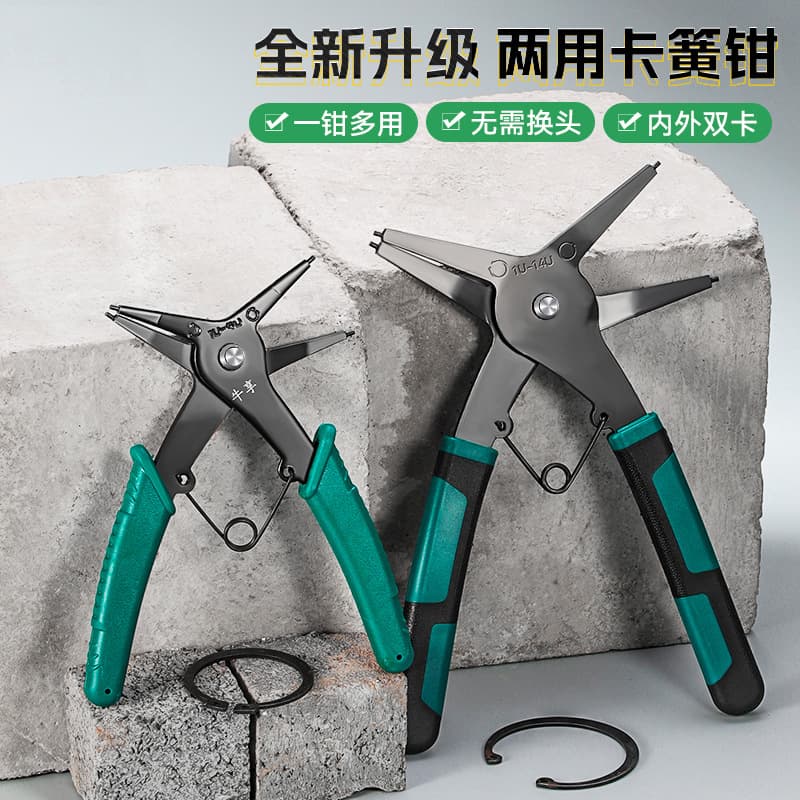 Pliers Tool Category Circlip Pliers, Dual-Purpose Internal/External Two-in-One Small 5-inch Set, Multi-function High Carbon Steel Circlip Pliers
