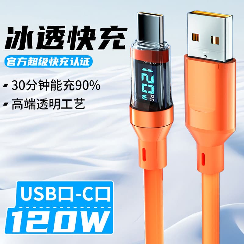 120W Smart Digital Display Data Cable, Universal Fast Charging, Compatible with Car Phone Display Power Charger, Type-C