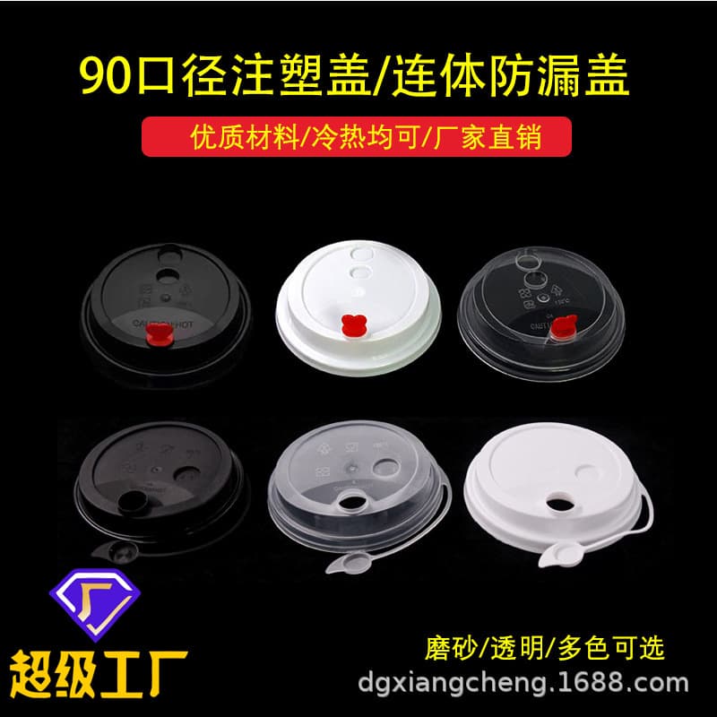 90 Caliber Plastic Red Heart Stopper Universal Disposable Packaging Milk Tea Paper Cup Injection Cup Conjoined Leak-Proof Lid