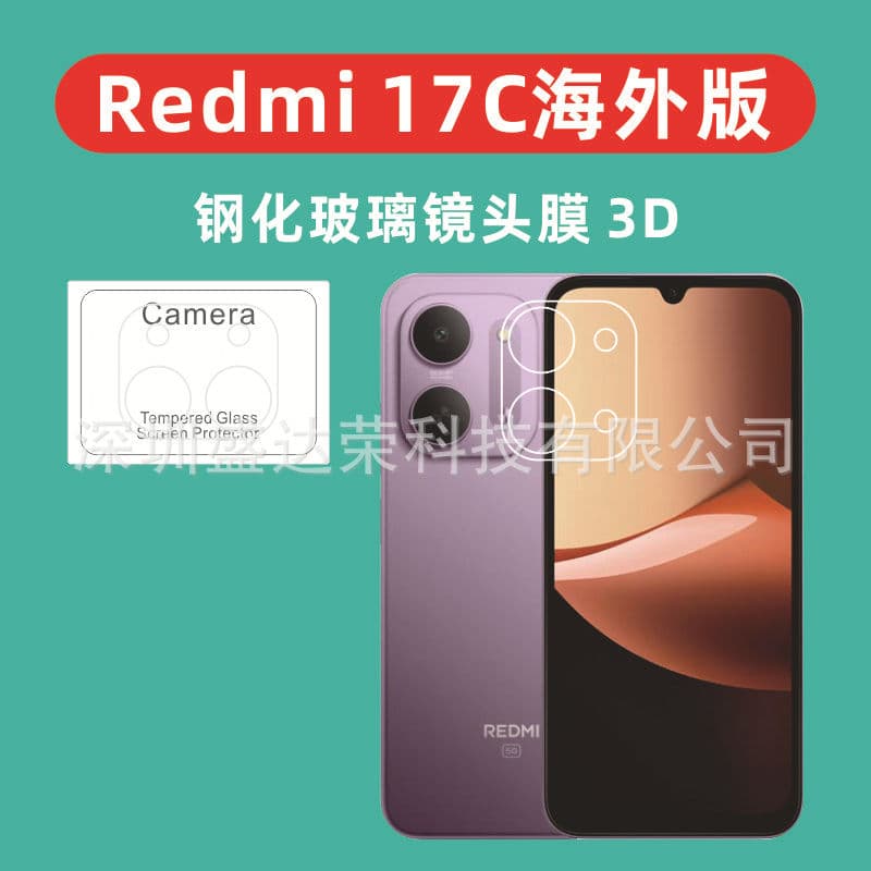 For Redmi 17C Global Version Lens Film 3D Glass Film Redmi 17C Global Version Glass Lens Film