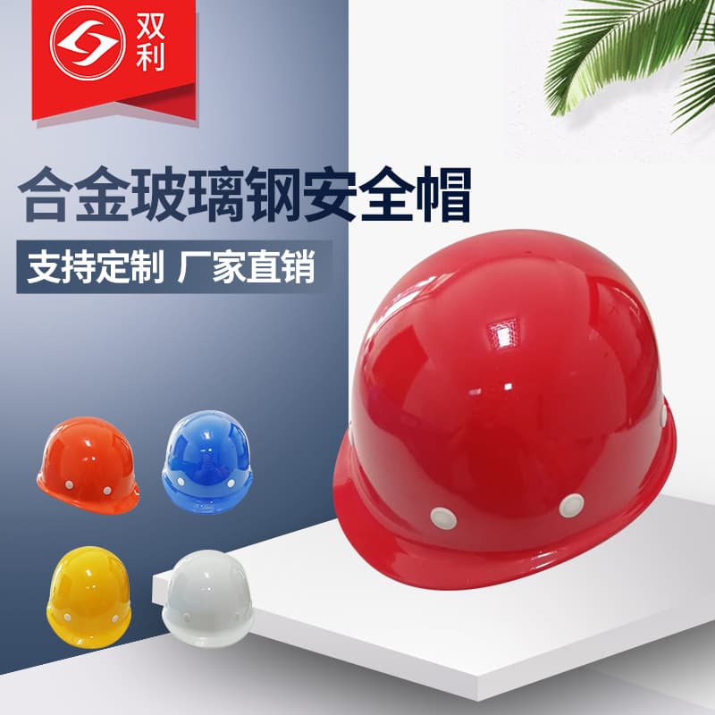 FRP-type high-temperature resistant safety helmets, SL-6 deluxe for construction sites, direct sales from manufacturers at low wholesale prices.