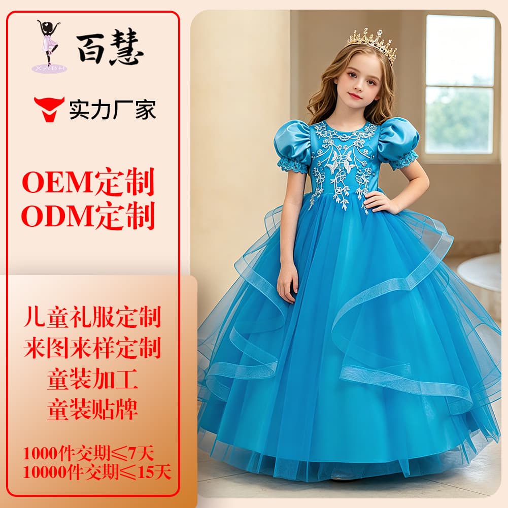 CPC CE Certified Girls Evening Dress Beaded Wedding Gown Princess Dress Model Runway Kids Dress