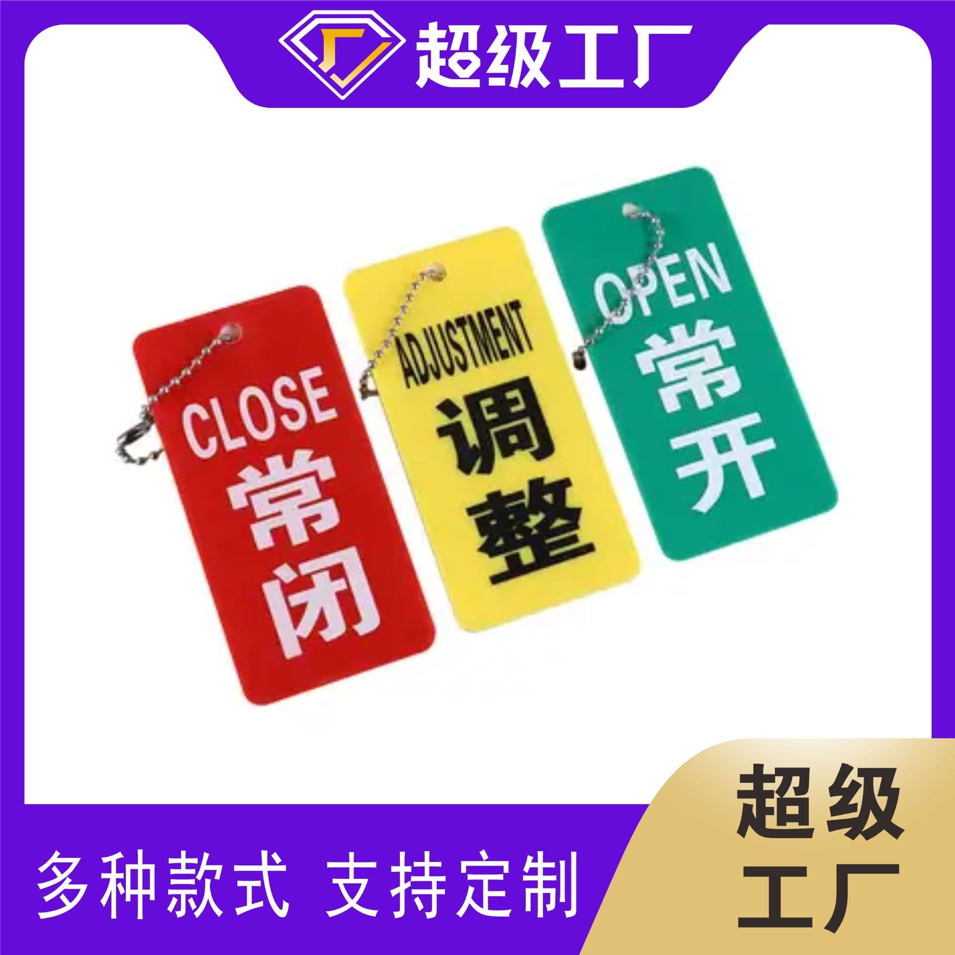 Custom Acrylic Valve Pipeline Machine Equipment Plates Normally Open Normally Closed Identification Tags Hanging Adjustment Open Close Switch