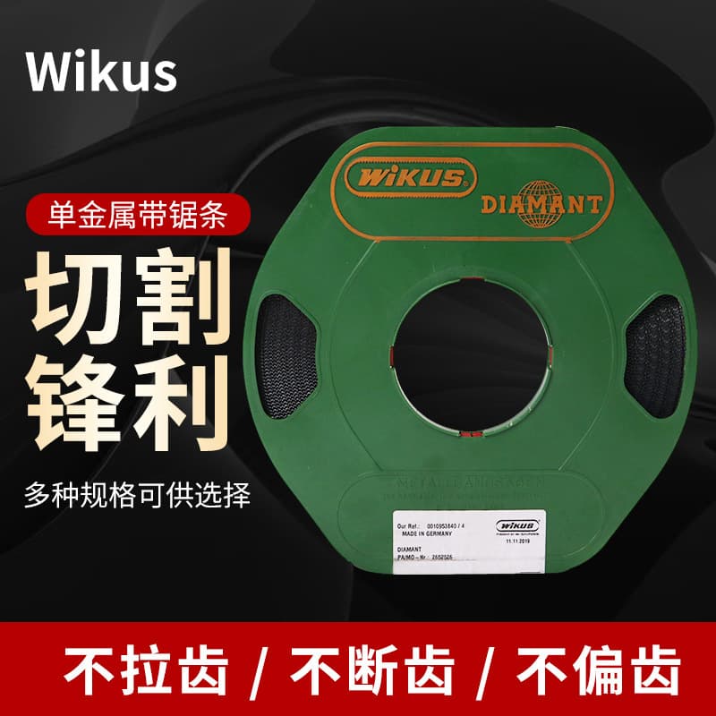 Custom Manufacturer Carbon Steel Band Saw Blades for Cutting Metal, Aluminum Alloy, Stainless Steel Saw Blades Wholesale