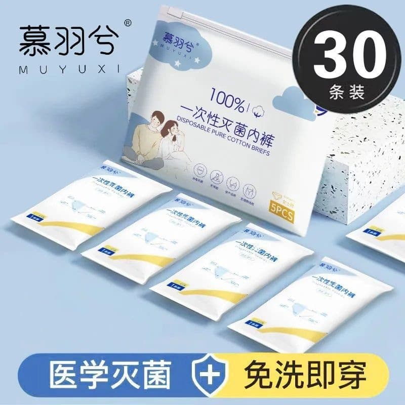 Disposable Underwear for Women during Postpartum Period, Travel Outdoor Supplies, Hotel Daily Disposable Pants, Individually Packaged Disposable Shorts