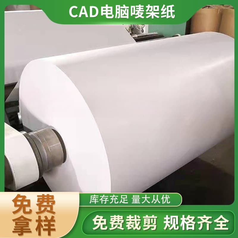 Custom Garment Pattern Paper Clothing Printing Paper CAD Drawing Paper Roll Marking Paper Computer Marking Paper