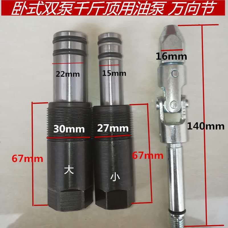 3-4 Ton Dual Pump Horizontal Jack Oil Pump Accessories, Pump Core, Cylinder, Seals with Shipping