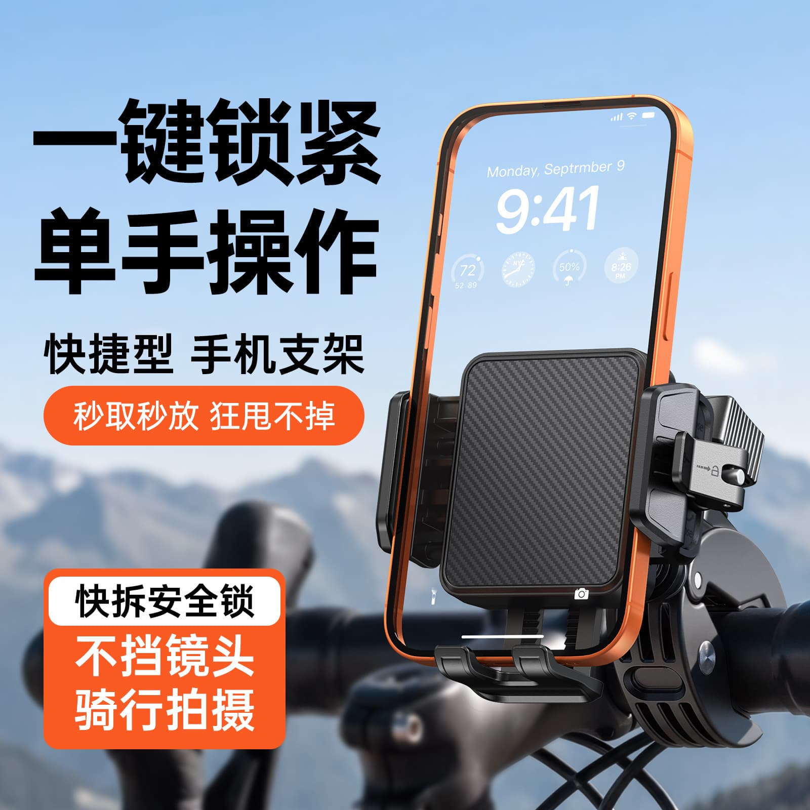Delivery Electric Scooter Riding Mount Live Streaming Phone New Motorcycle Navigation Rider Anti-shake Phone Holder