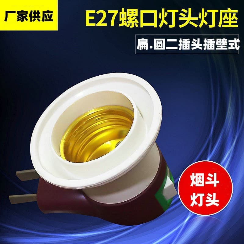 Pipe lamp holder socket wall-mounted energy-saving bulb supplier switch, mobile E27 lamp holder tiltable wholesale
