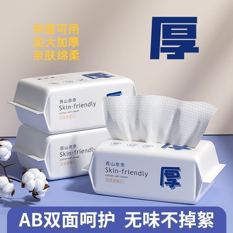 Facial towels disposable extra-large and thick pull-out cleansing cloths, baby cosmetic soft towels, dry and wet dual-use face wipes