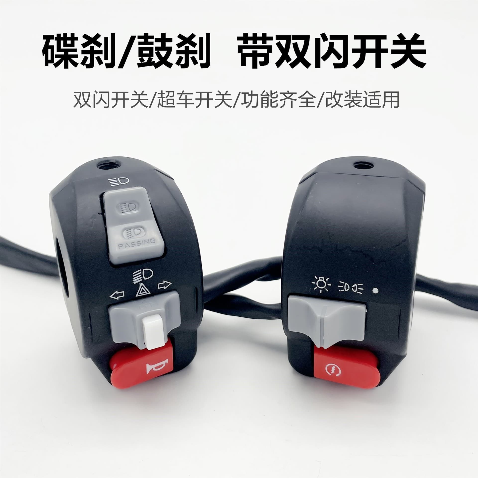 Scooter Ghost Fire Gen 1 and Gen 2 Handlebar Switch, Haomai GY6 Little Handsome Electric Scooter Handlebar Switch Assembly