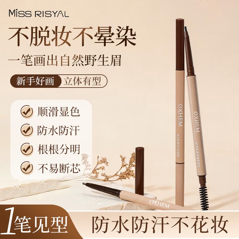 Ultra-fine eyebrow pencil with slender roots and clear roots, double-ended, waterproof, sweat-proof, non-fading, long-lasting eyebrow brush, easy to color, only for lazy people