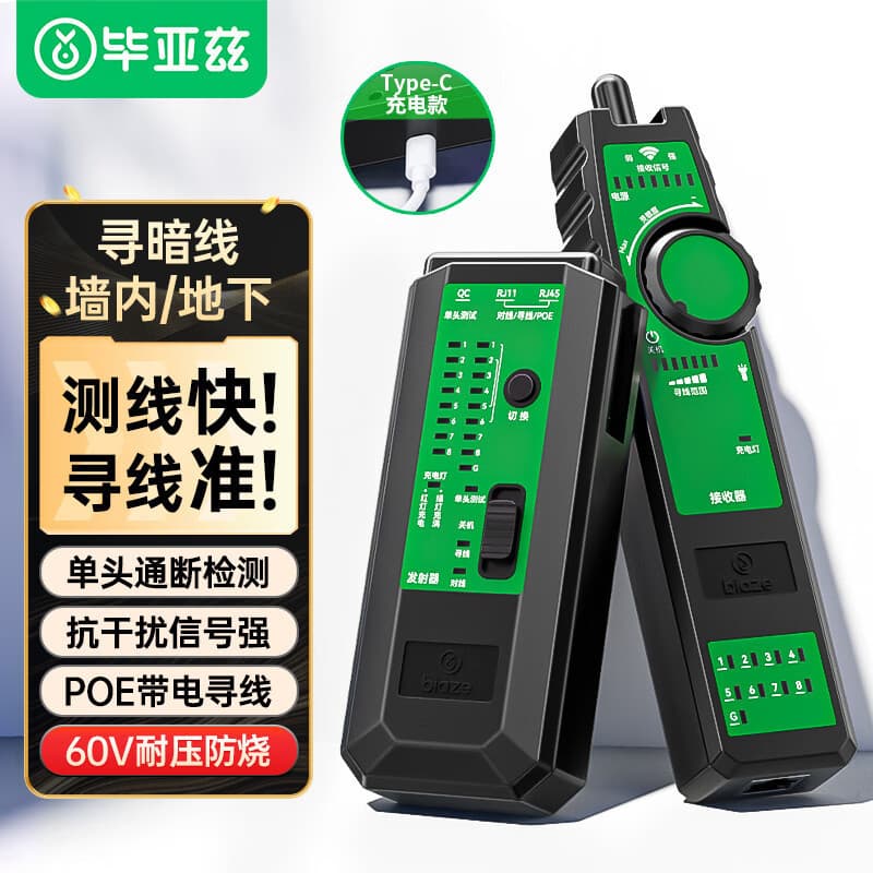 Biaz network cable tester multi-function cable finder computer network crystal head cable checker tester Gj