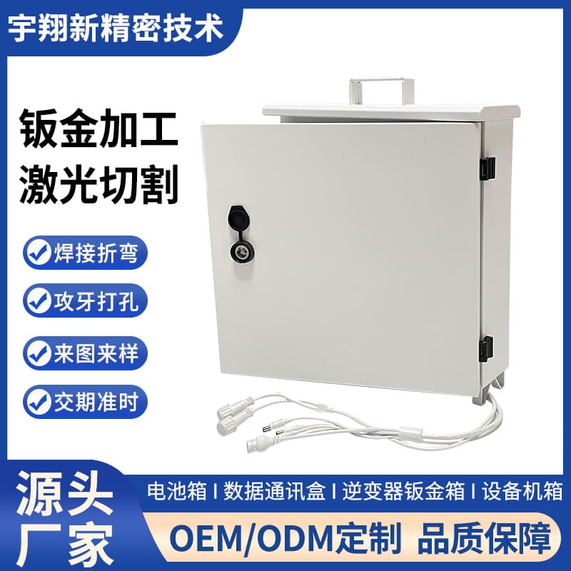 Battery Energy Storage Cabinet New Energy Electric Drive System Home Battery Box Shell Sheet Metal Processing Welding Stainless Steel Cabinet