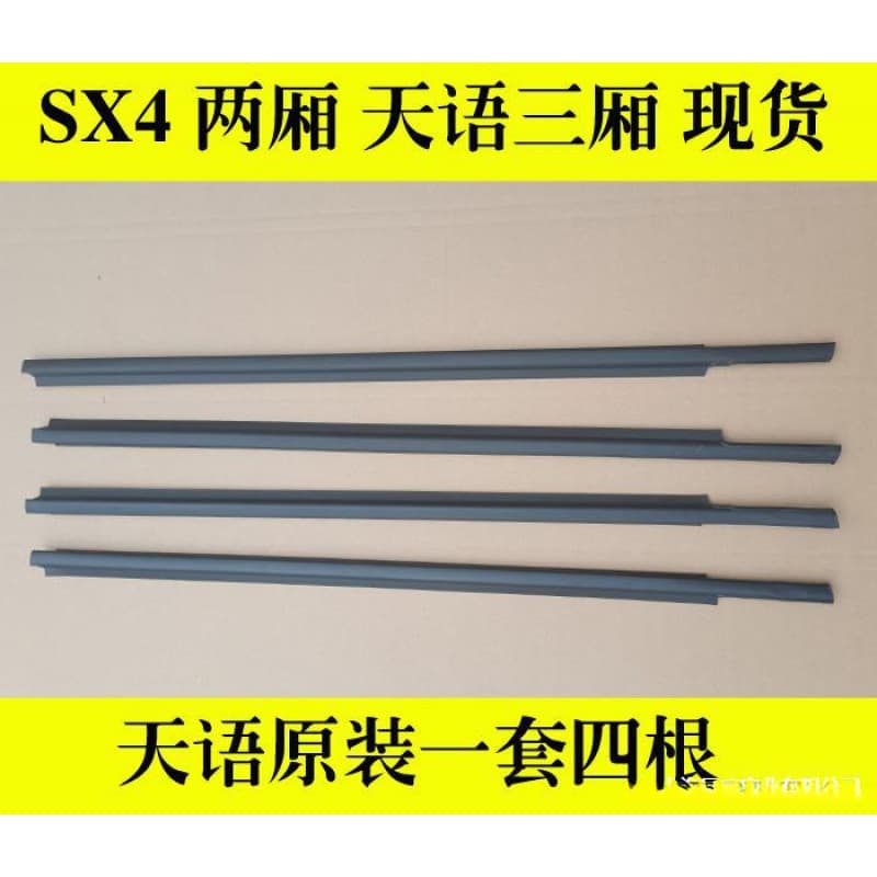 Compatible with Suzuki SX4 Hatchback and Sedan Glass Outer Weatherstrip, Window Outer Water Deflector, Front and Rear Door Sealing Strip