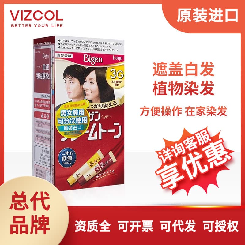 Original Imported Bigen Hair Dye, Pure Bigen Keratin Hair Color Cream, Plant-Based for Men and Women, Covers Gray Hair, 1 Gray Coverage